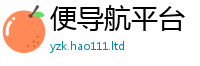 2025新澳门2025免费原料属王中王493333WWW马头诗